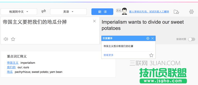 如何使用 Node.js 对文本内容分词和关键词抽取 三联