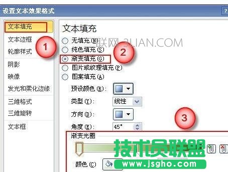 ppt里怎么做渐变字