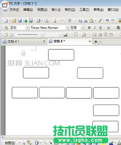 wps文字如何绘制流程图图文教程