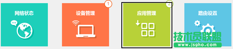 云路由器TPDDNS如何使用 三联