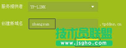 云路由器TPDDNS如何使用