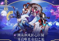 阴阳师手游青灯行厉害吗 青灯行阵容搭配介绍攻略