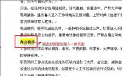 word怎么增加上一页