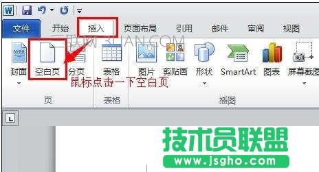 word怎么插入新一页