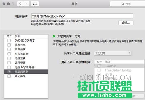 苹果电脑wifi在哪设置