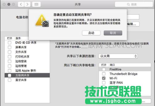 苹果电脑wifi在哪设置