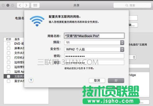 苹果电脑wifi在哪设置