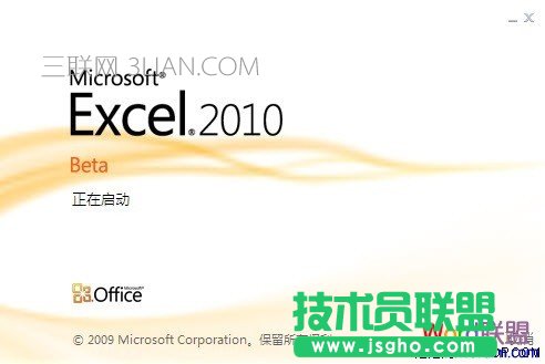 快速提高Excel效率的技巧 三联