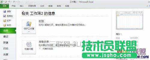 快速提高Excel效率的十个技巧