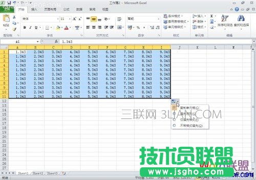 快速提高Excel效率的十个技巧 