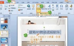 幻灯片怎么添加文字