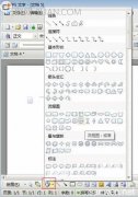 如何用wps绘制流程图,怎么用wps绘制流程图