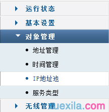 tp450g路由器怎么设置ac功能管理ap
