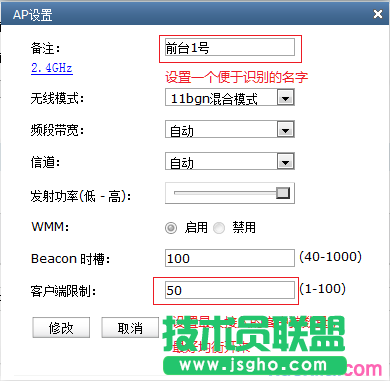 tp450g路由器怎么设置ac功能管理ap