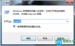 Win7系统删除本地浏览记录的方法