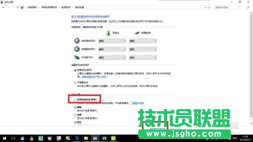 win10系统下自带键盘失灵的解决办法