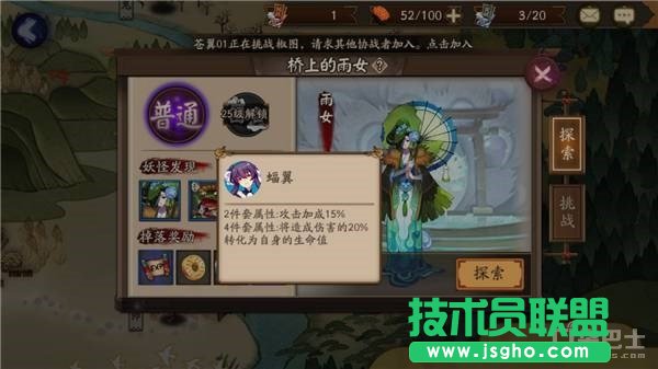 阴阳师手游初期御魂介绍 前期御魂点评攻略