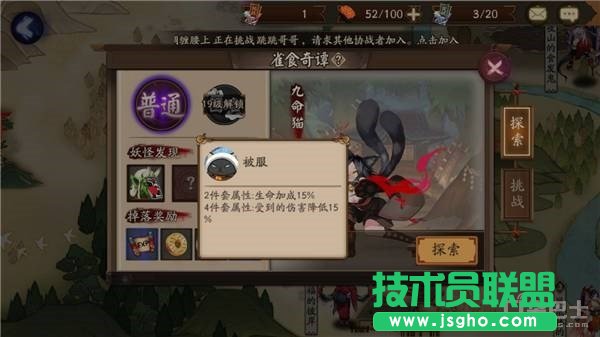 阴阳师手游初期御魂介绍 前期御魂点评攻略