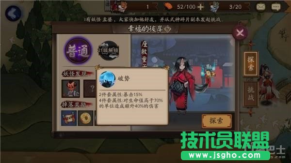 阴阳师手游初期御魂介绍 前期御魂点评攻略