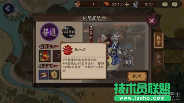 阴阳师手游初期御魂介绍 前期御魂点评攻略