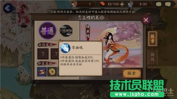 阴阳师手游初期御魂介绍 前期御魂点评攻略