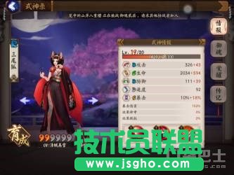 阴阳师手游新手玩家攻略 如何构建初期队伍