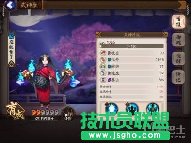 阴阳师手游新手玩家攻略 如何构建初期队伍