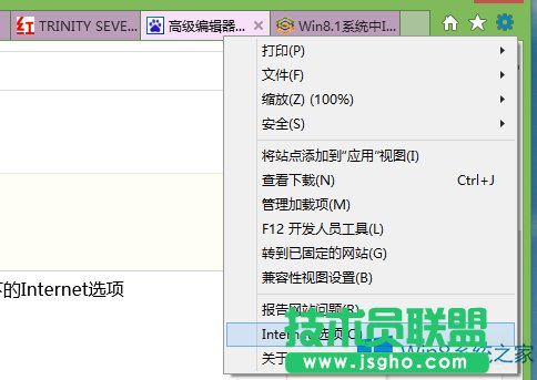 Win8打不开磁贴IE怎么办？