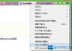 Win8打不开磁贴IE怎么办？