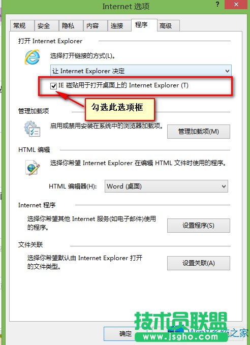 Win8打不开磁贴IE怎么办？