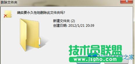 Win8彻底删除文件而不经过回收站的技巧