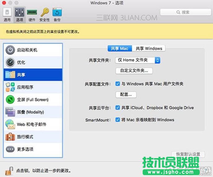 mac如何使用office办公软件？mac虚拟机使用方法教程