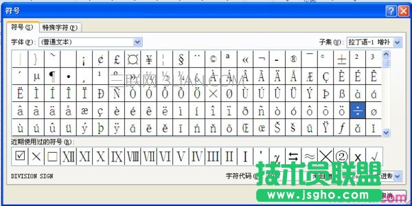 excel中输入除号的方法