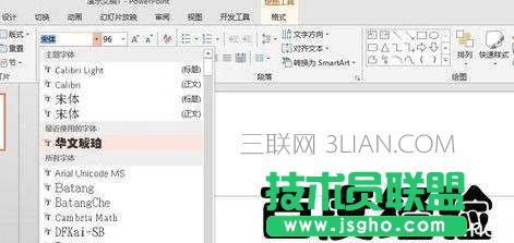 在PPT2013怎么做镂空描边文字