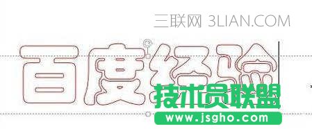 在PPT2013怎么做镂空描边文字