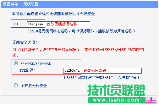tp-wr842n路由器怎么设置ap模式