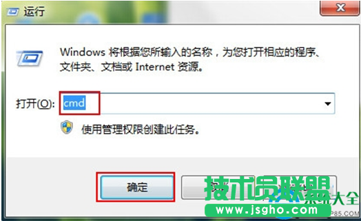 win7系统下怎么使用dos命令清除u盘病毒   三联
