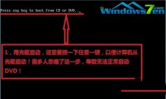 深度技术WinXP系统光盘重装纯净版系统的全过程