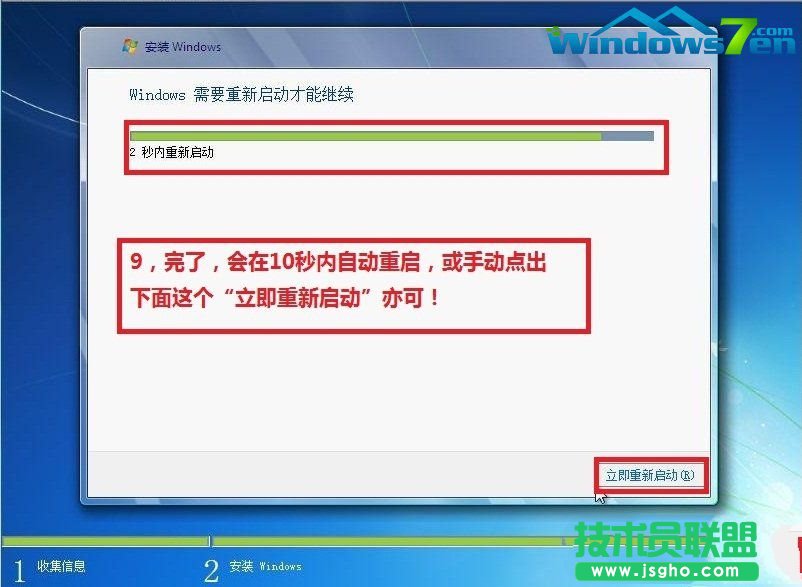 深度技术WinXP系统光盘重装纯净版系统的全过程(7)