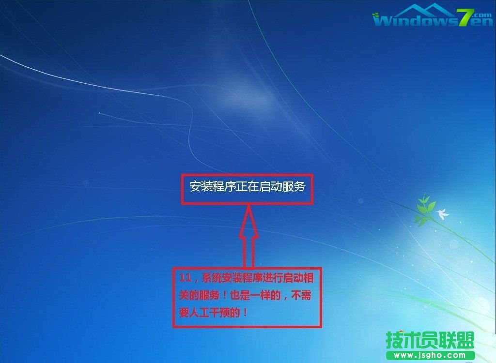 深度技术WinXP系统光盘重装纯净版系统的全过程(9)