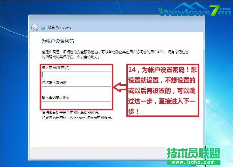 深度技术WinXP系统光盘重装纯净版系统的全过程(12)