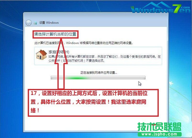 深度技术WinXP系统光盘重装纯净版系统的全过程(14)
