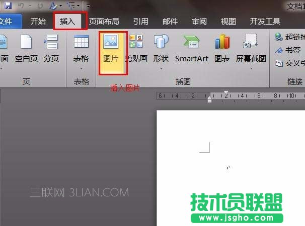 word中怎么设计圆形头像