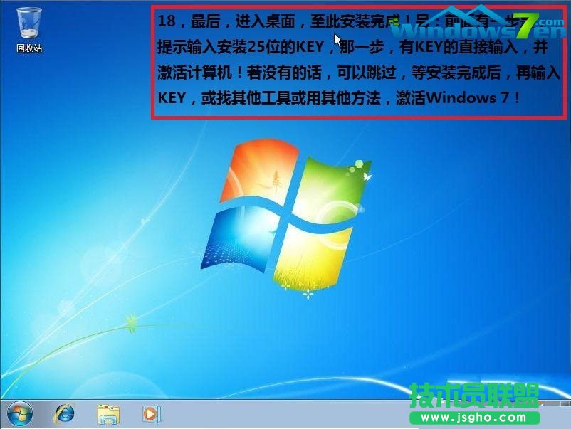 深度技术WinXP系统光盘重装纯净版系统的全过程(16)