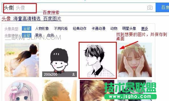 word中怎么设计圆形头像 三联