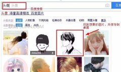 word中怎么设计圆形头像