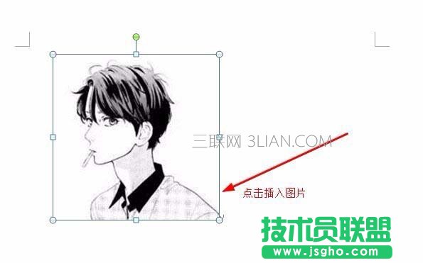word中怎么设计圆形头像