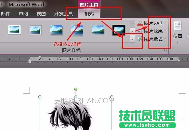 word中怎么设计圆形头像