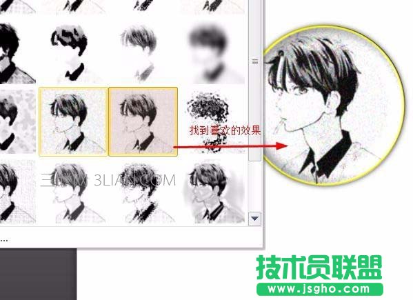 word中怎么设计圆形头像