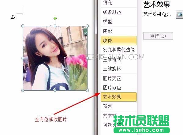word中怎么设计圆形头像